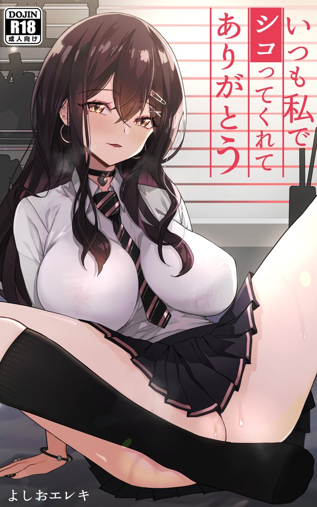 いつも私でシコってくれてありがとう【トネリ団】 エロ同人誌画像 001