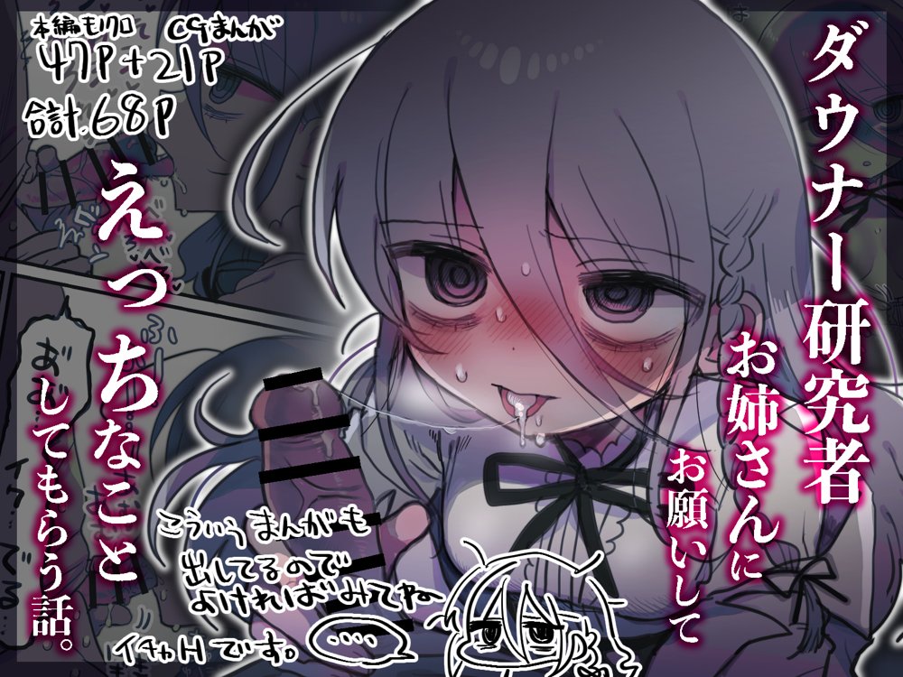 ダウナー研究者お姉さんにお願いしてえっちなことしてもらう話。【内臓研究所】 エロ同人誌画像 001