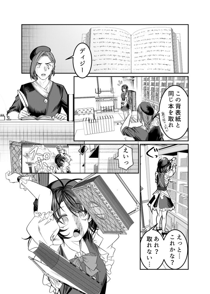 奴○を調教してハーレム作る2〜育てた奴○の一人と純愛マゾ奴○プレイする話〜【軒下の猫屋】 エロ同人誌画像 001