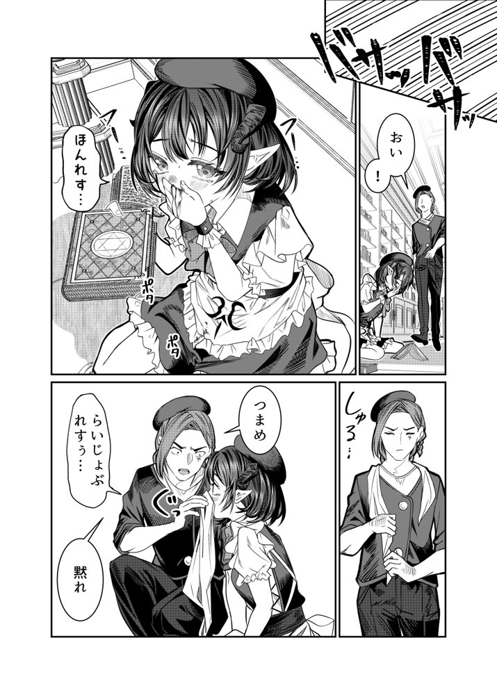奴○を調教してハーレム作る2〜育てた奴○の一人と純愛マゾ奴○プレイする話〜【軒下の猫屋】 エロ同人誌画像 002