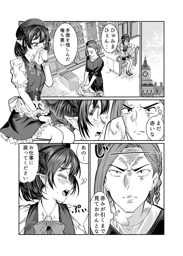 奴○を調教してハーレム作る2〜育てた奴○の一人と純愛マゾ奴○プレイする話〜【軒下の猫屋】 エロ同人誌画像 003