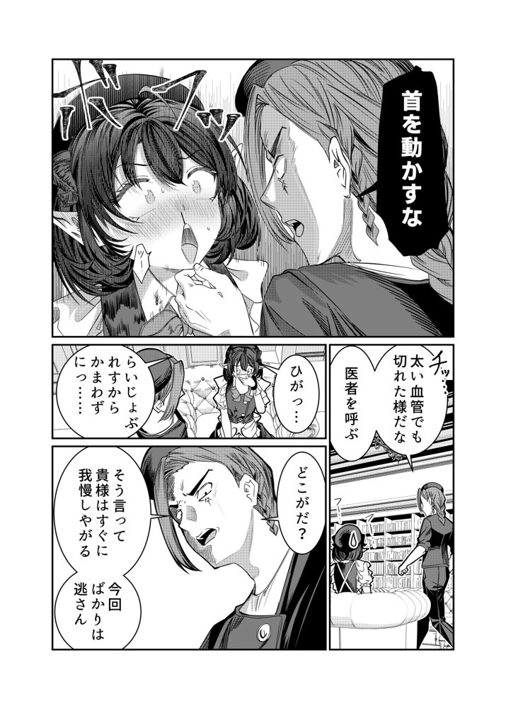 奴○を調教してハーレム作る2〜育てた奴○の一人と純愛マゾ奴○プレイする話〜【軒下の猫屋】 エロ同人誌画像 004