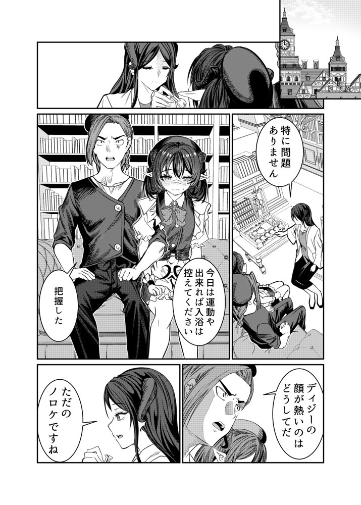 奴○を調教してハーレム作る2〜育てた奴○の一人と純愛マゾ奴○プレイする話〜【軒下の猫屋】 エロ同人誌画像 005
