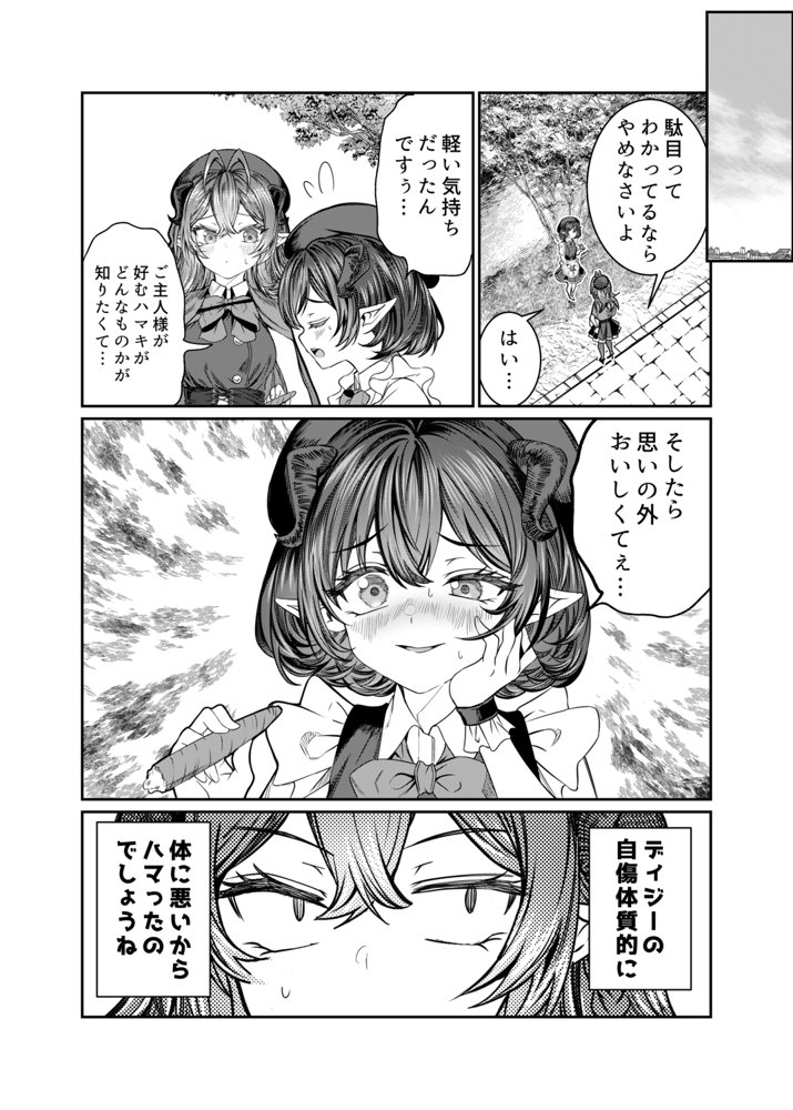 奴○を調教してハーレム作る2〜育てた奴○の一人と純愛マゾ奴○プレイする話〜【軒下の猫屋】 エロ同人誌画像 008