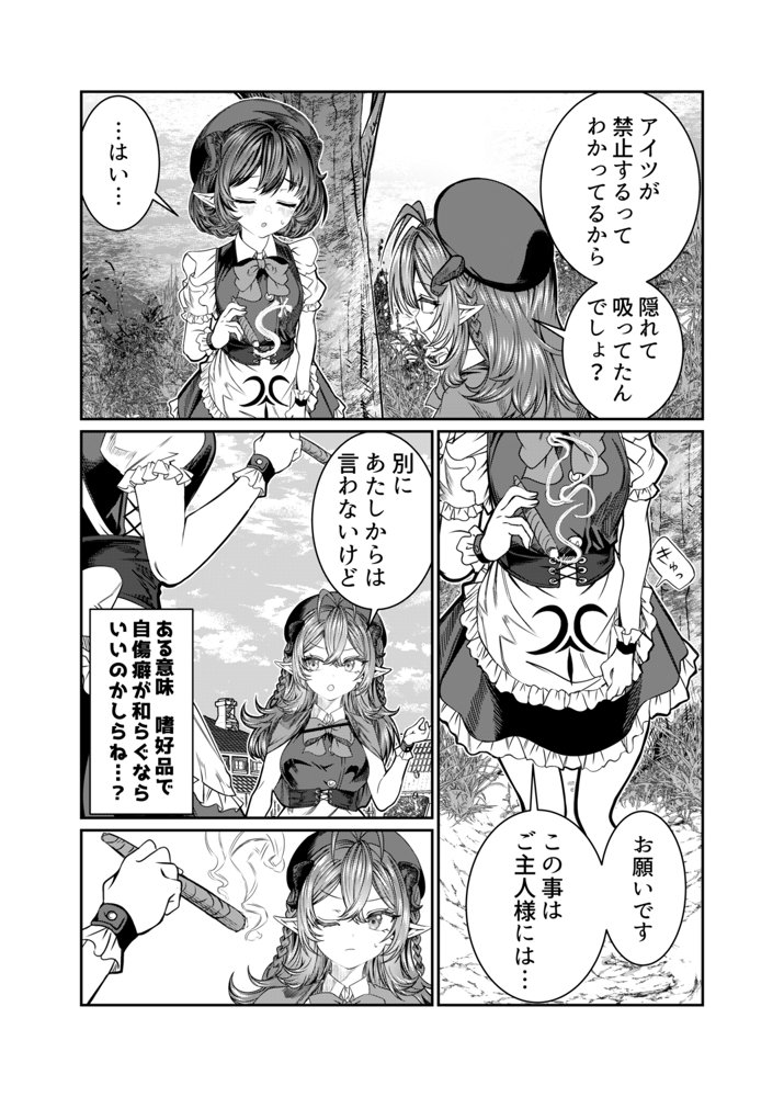 奴○を調教してハーレム作る2〜育てた奴○の一人と純愛マゾ奴○プレイする話〜【軒下の猫屋】 エロ同人誌画像 009