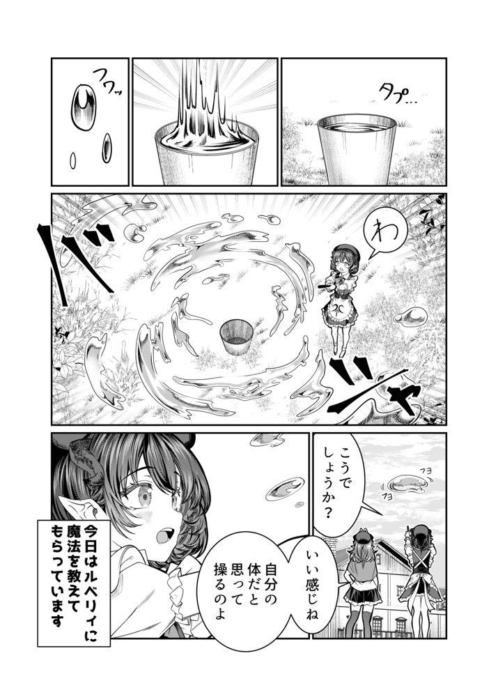 奴○を調教してハーレム作る2〜育てた奴○の一人と純愛マゾ奴○プレイする話〜【軒下の猫屋】 エロ同人誌画像 012