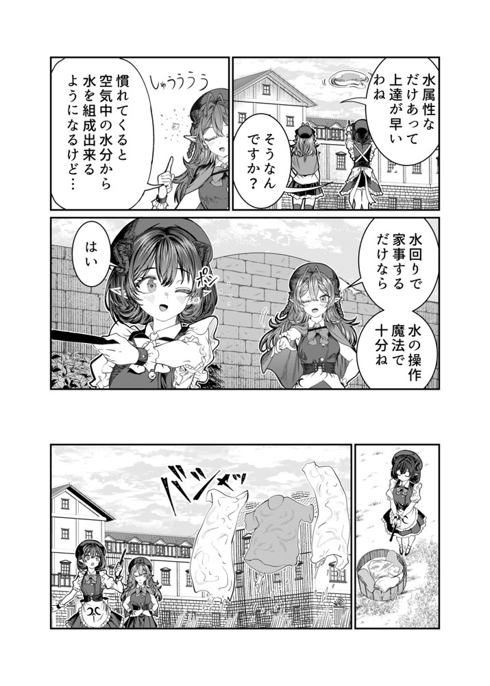 奴○を調教してハーレム作る2〜育てた奴○の一人と純愛マゾ奴○プレイする話〜【軒下の猫屋】 エロ同人誌画像 013