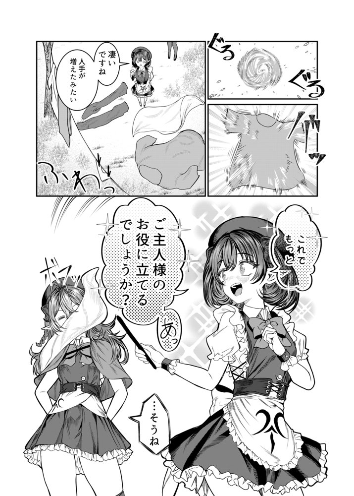 奴○を調教してハーレム作る2〜育てた奴○の一人と純愛マゾ奴○プレイする話〜【軒下の猫屋】 エロ同人誌画像 014