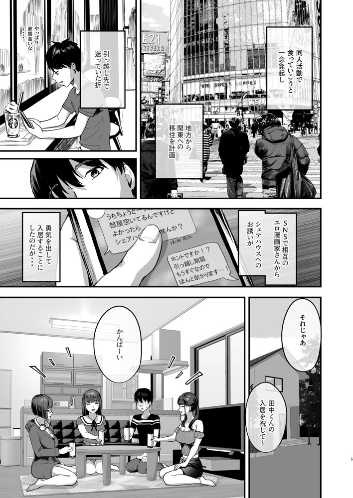 同人サークル入りませんか？【ヌルネバーランド】 エロ同人誌画像 001