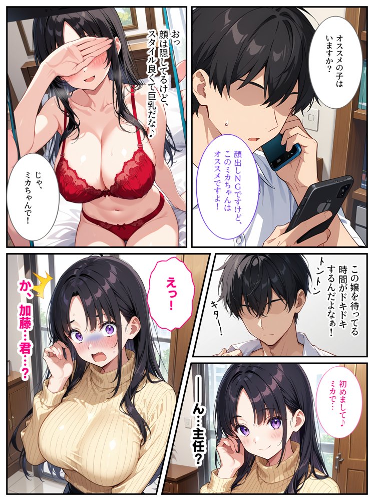 爆乳上司（人妻）の弱みを握ったので孕むまで毎日セックスしてやった！【StudioSR（妹･人妻･巨乳推し）】 エロ同人誌画像 005