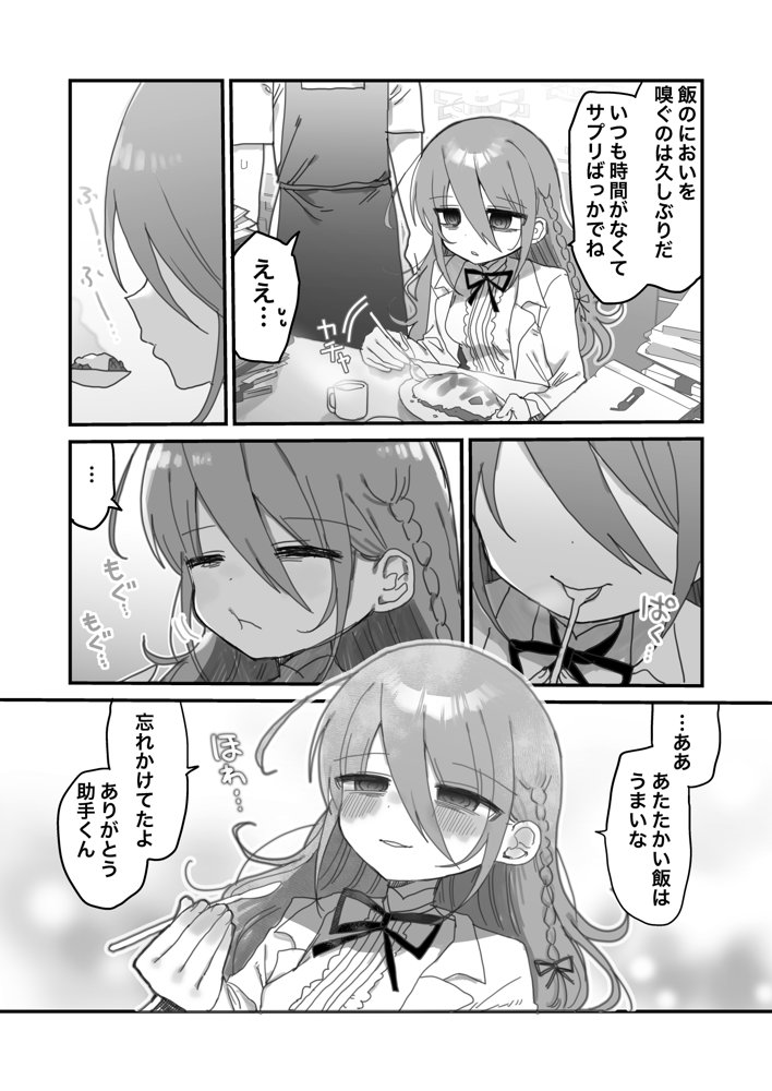 ダウナー研究者お姉さんにお願いしてえっちなことしてもらう話。【内臓研究所】 エロ同人誌画像 007