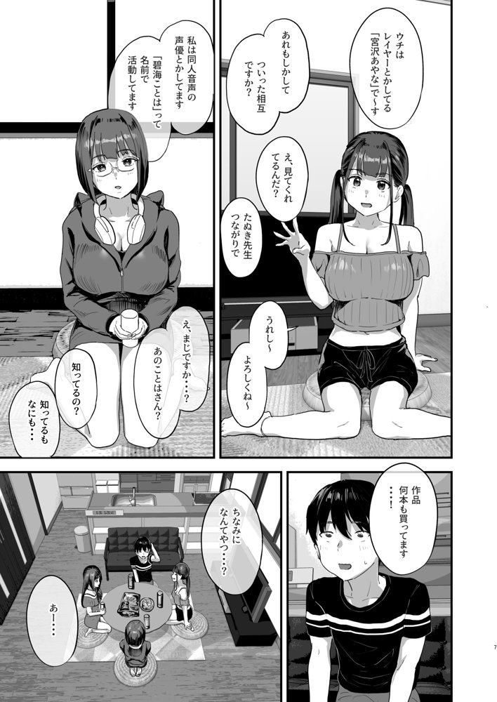 同人サークル入りませんか？【ヌルネバーランド】 エロ同人誌画像 003