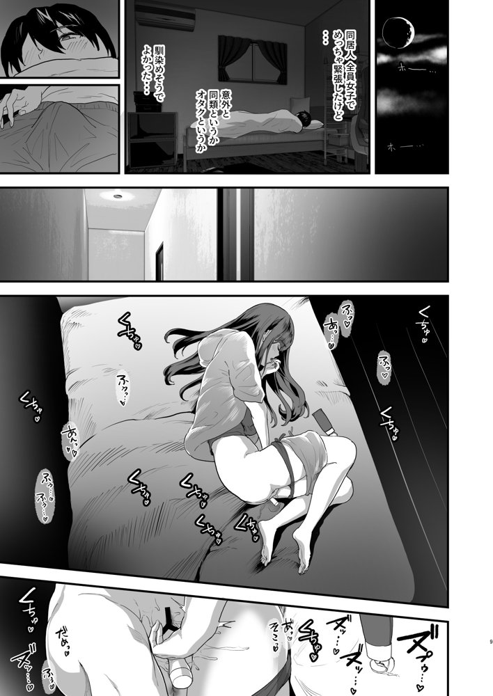 同人サークル入りませんか？【ヌルネバーランド】 エロ同人誌画像 005