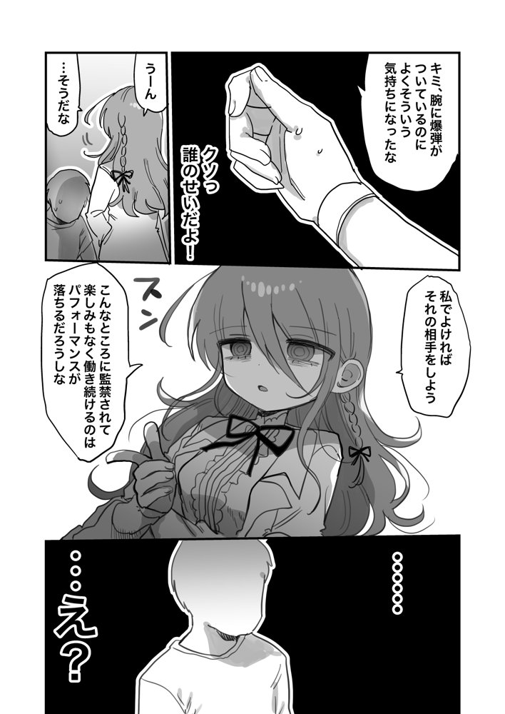 ダウナー研究者お姉さんにお願いしてえっちなことしてもらう話。【内臓研究所】 エロ同人誌画像 010