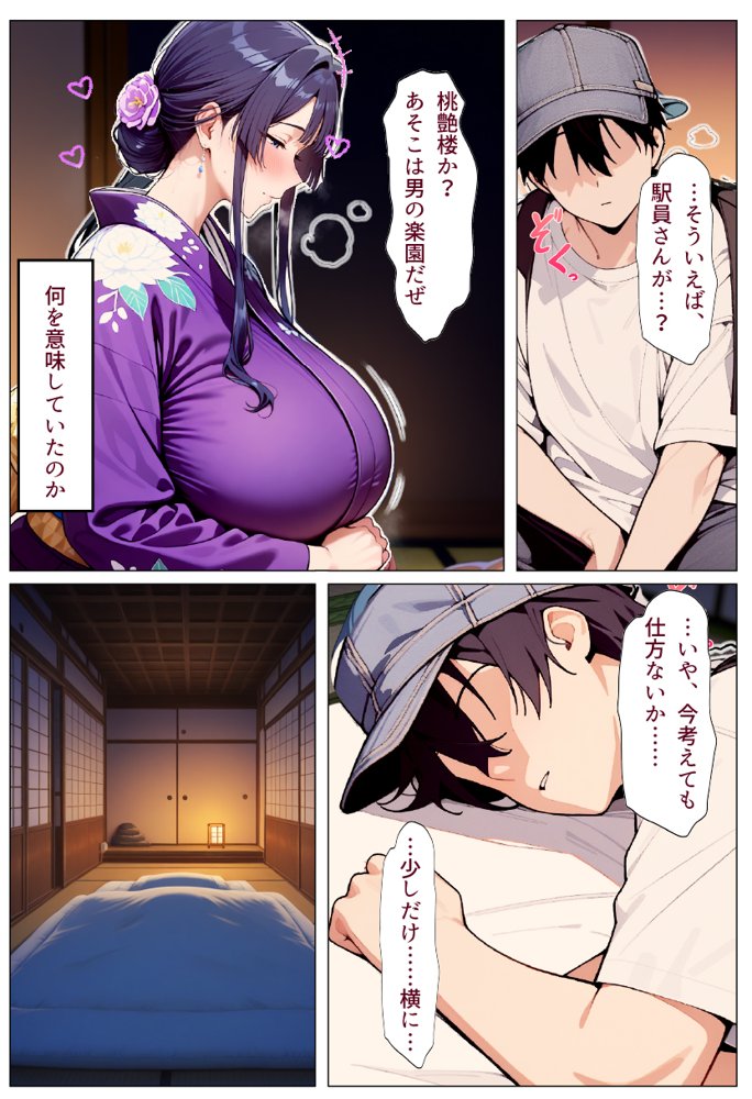 【夫公認】爆乳人妻女将と結ばれた後に覚醒する寝取られ性癖〜貴方の目の前で他の男に抱かれる最も幸せです〜【ちるイル】 エロ同人誌画像 001