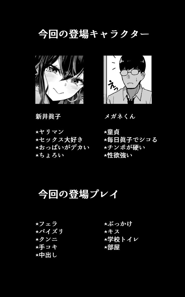 いつも私でシコってくれてありがとう【トネリ団】 エロ同人誌画像 002