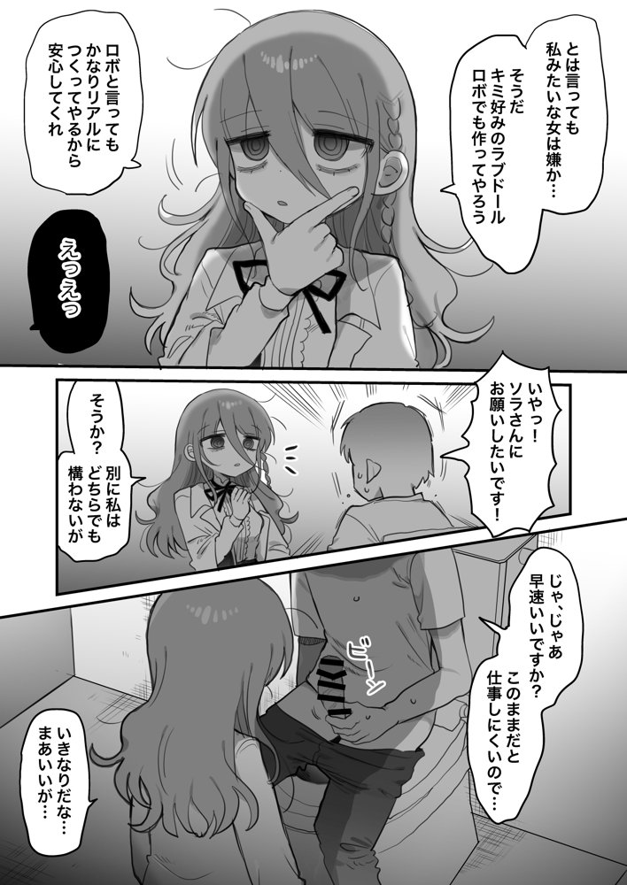 ダウナー研究者お姉さんにお願いしてえっちなことしてもらう話。【内臓研究所】 エロ同人誌画像 011