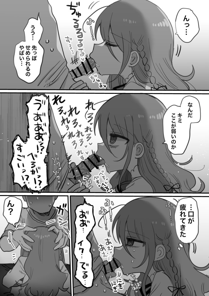 ダウナー研究者お姉さんにお願いしてえっちなことしてもらう話。【内臓研究所】 エロ同人誌画像 013