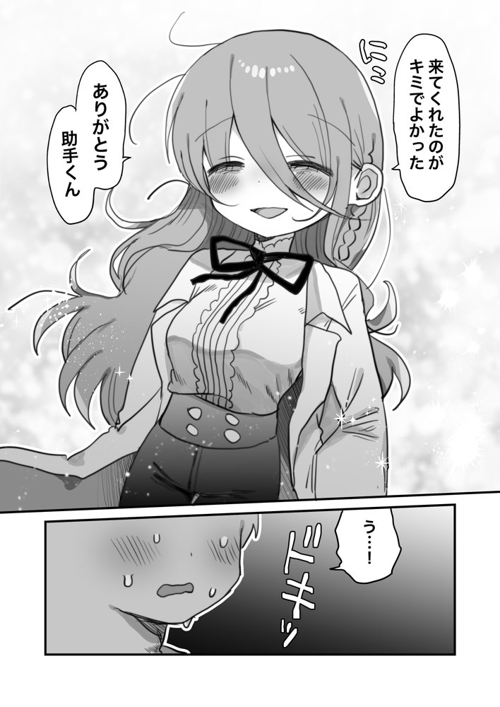 ダウナー研究者お姉さんにお願いしてえっちなことしてもらう話。【内臓研究所】 エロ同人誌画像 014
