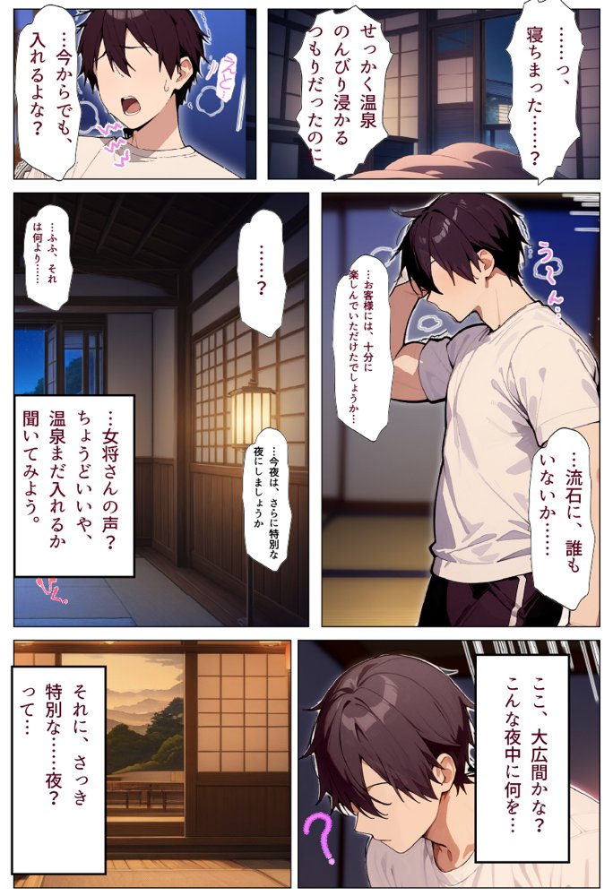【夫公認】爆乳人妻女将と結ばれた後に覚醒する寝取られ性癖〜貴方の目の前で他の男に抱かれる最も幸せです〜【ちるイル】 エロ同人誌画像 002