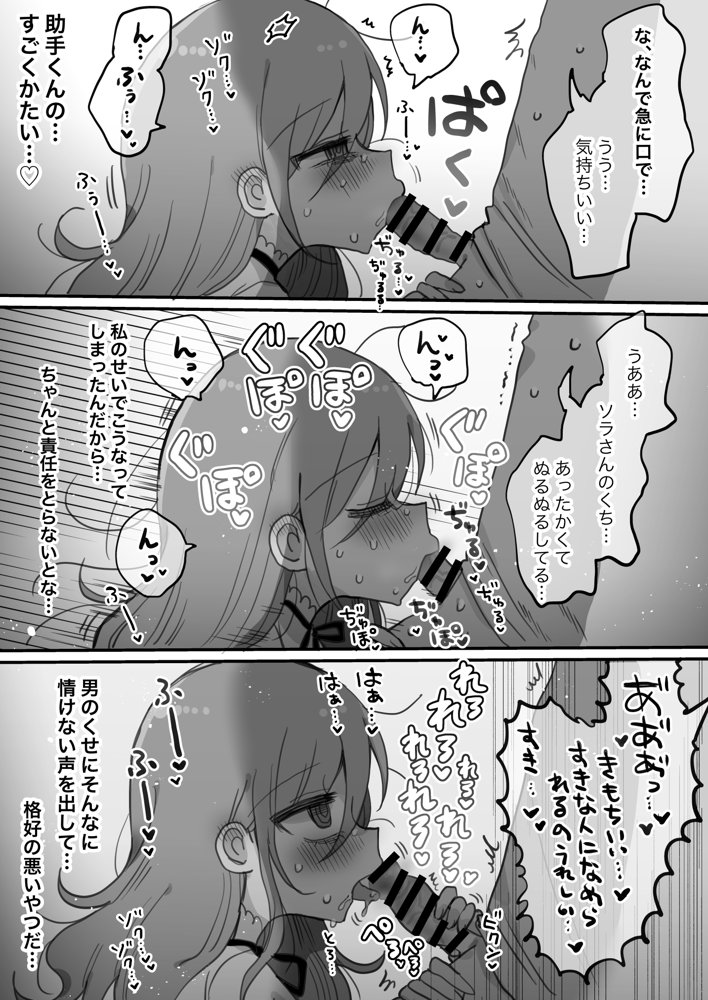 ダウナー研究者お姉さんにお願いしてえっちなことしてもらう話。【内臓研究所】 エロ同人誌画像 015