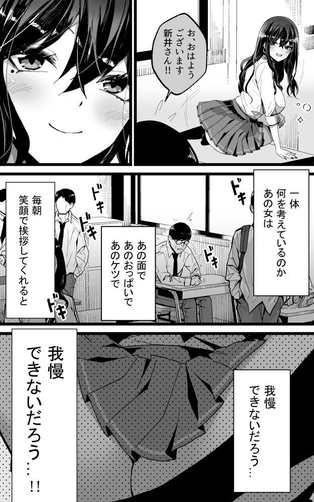いつも私でシコってくれてありがとう【トネリ団】 エロ同人誌画像 004