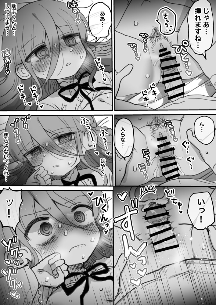 ダウナー研究者お姉さんにお願いしてえっちなことしてもらう話。【内臓研究所】 エロ同人誌画像 016