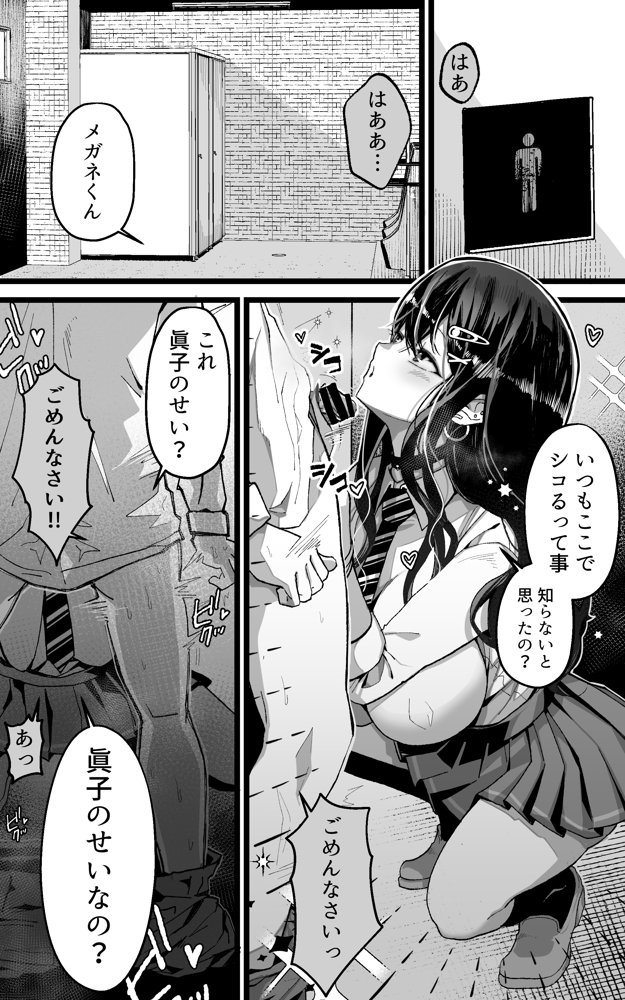いつも私でシコってくれてありがとう【トネリ団】 エロ同人誌画像 005