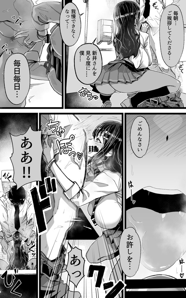 いつも私でシコってくれてありがとう【トネリ団】 エロ同人誌画像 006