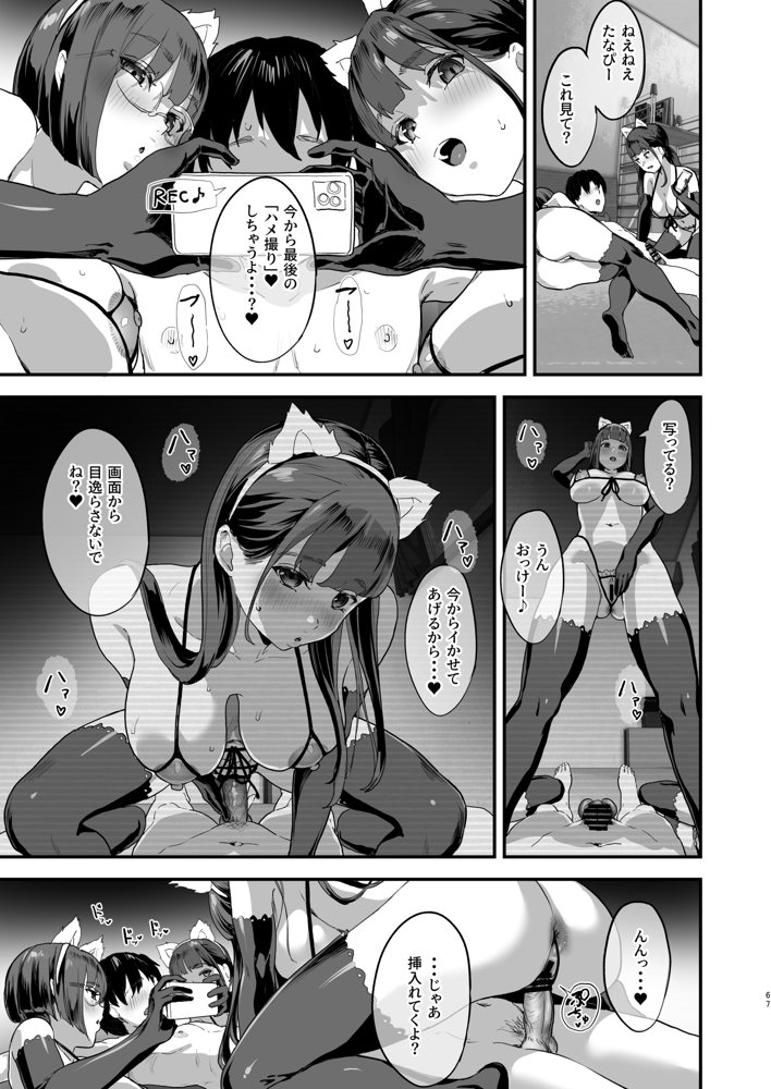 同人サークル入りませんか？【ヌルネバーランド】 エロ同人誌画像 014