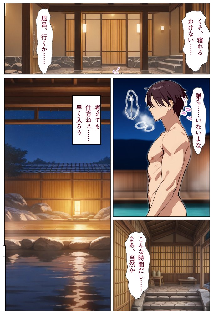 【夫公認】爆乳人妻女将と結ばれた後に覚醒する寝取られ性癖〜貴方の目の前で他の男に抱かれる最も幸せです〜【ちるイル】 エロ同人誌画像 008