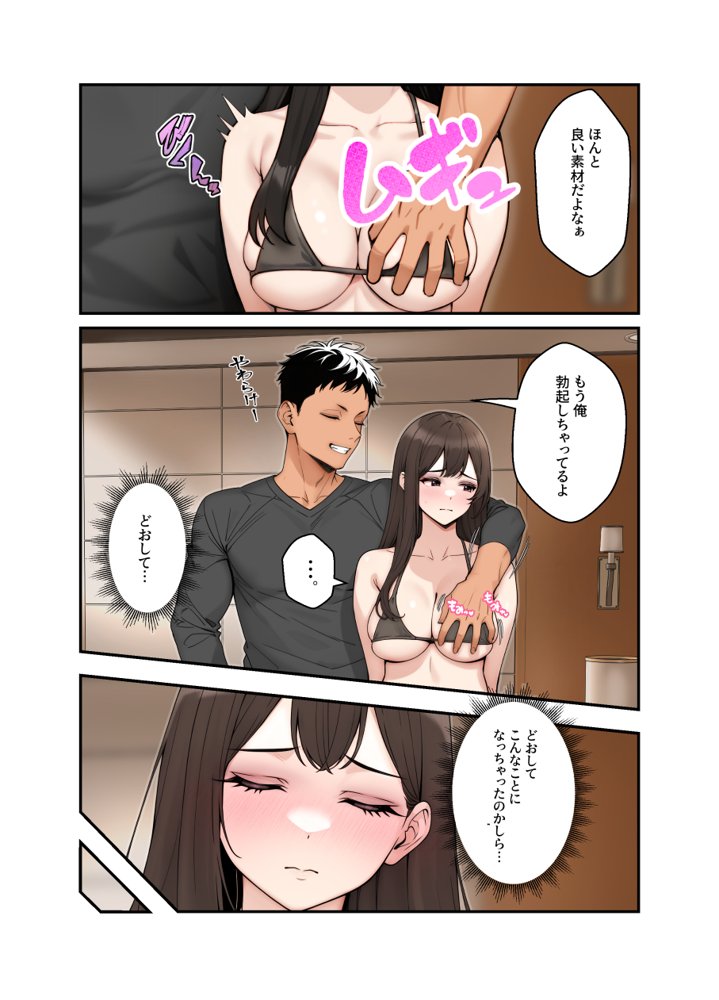 ネトラレ配信妻【クラムボン】 エロ同人誌画像 002