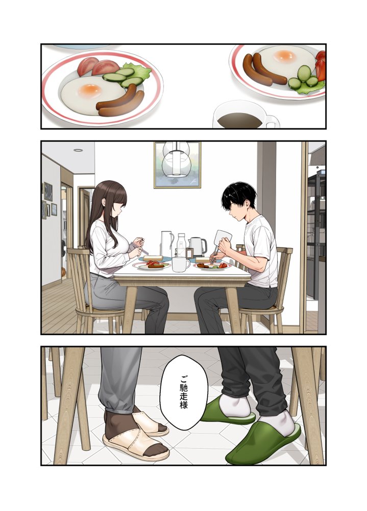 ネトラレ配信妻【クラムボン】 エロ同人誌画像 004