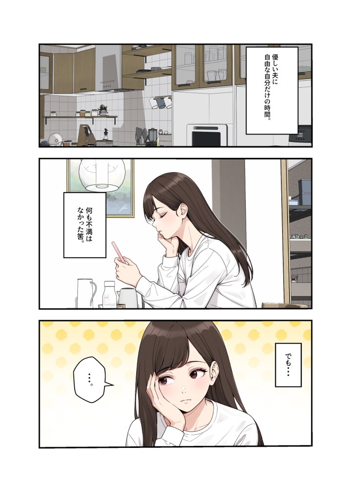 ネトラレ配信妻【クラムボン】 エロ同人誌画像 006