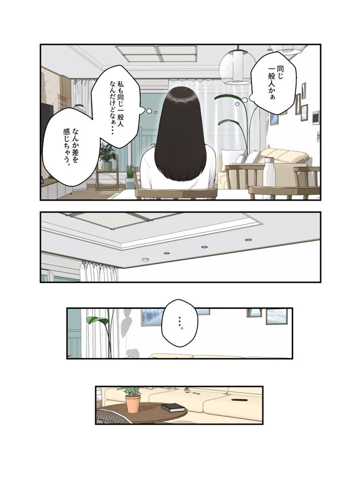 ネトラレ配信妻【クラムボン】 エロ同人誌画像 010