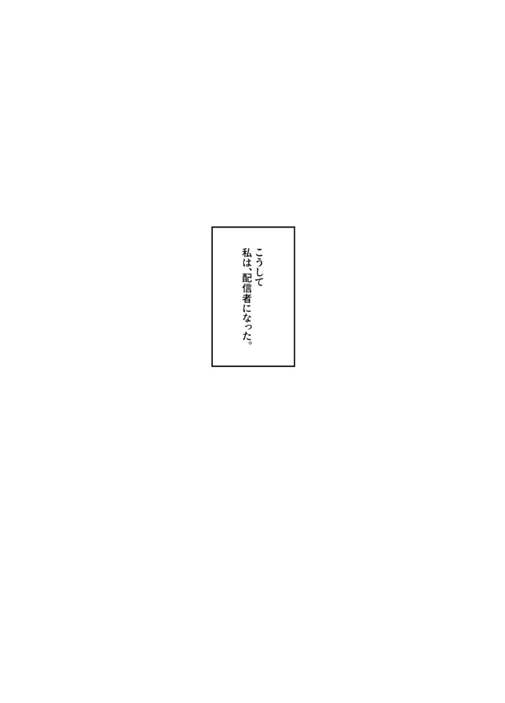 ネトラレ配信妻【クラムボン】 エロ同人誌画像 012