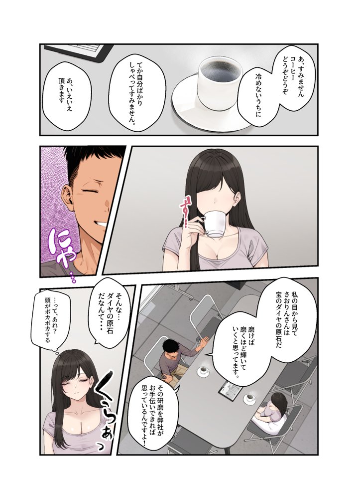ネトラレ配信妻【クラムボン】 エロ同人誌画像 019