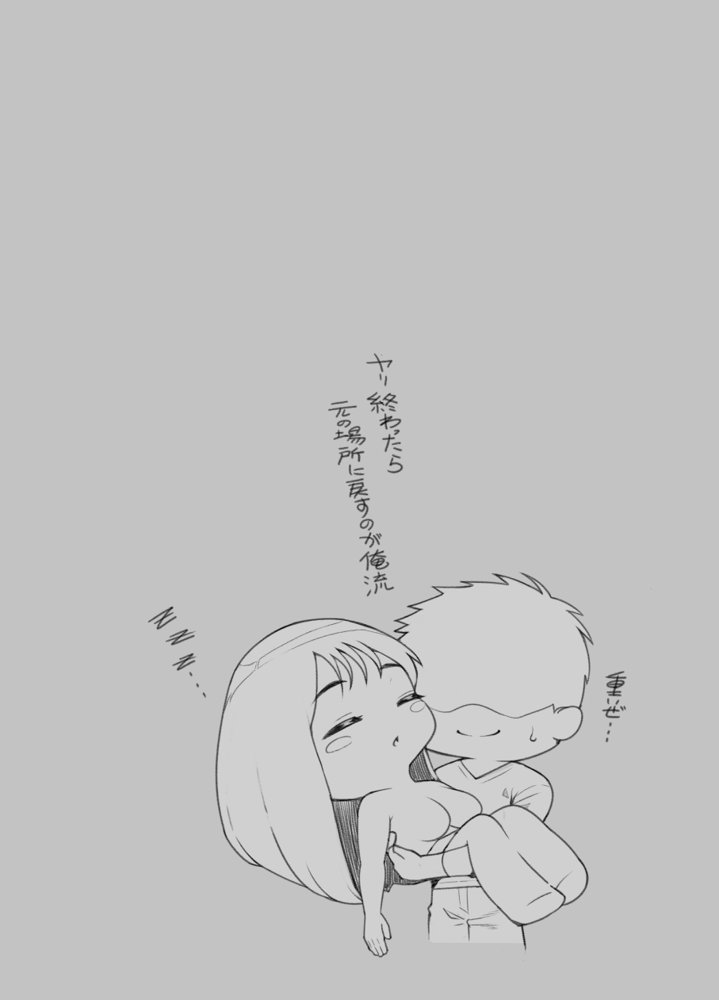 ネトラレ配信妻【クラムボン】 エロ同人誌画像 039