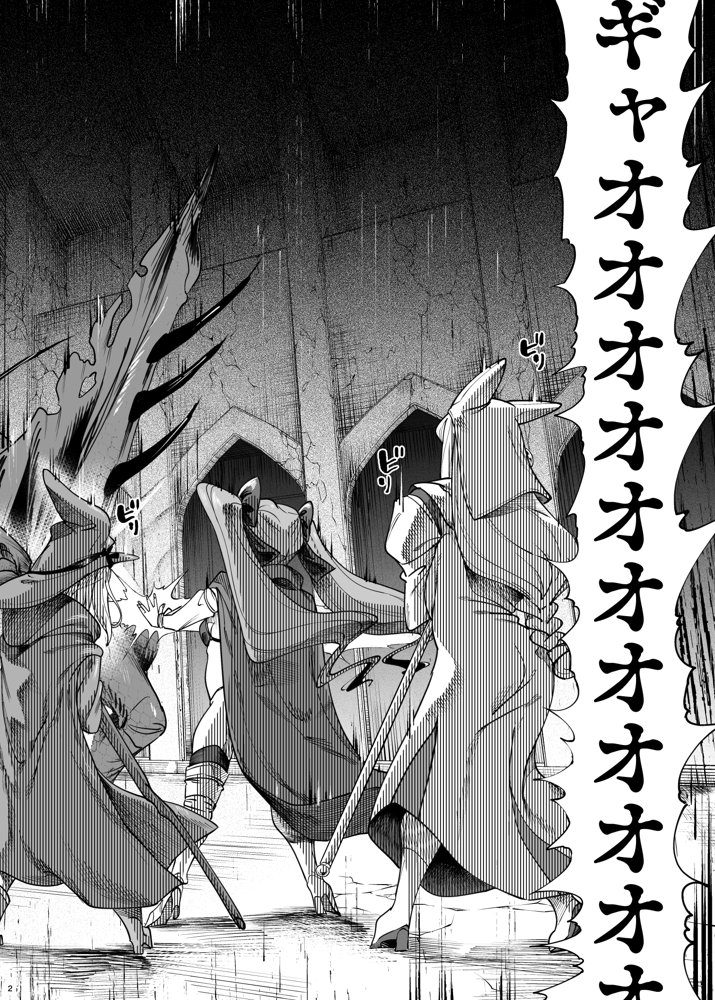 異世界わからせおじさん -勇者凌●編-【カマボコ工房】 エロ同人誌画像 003