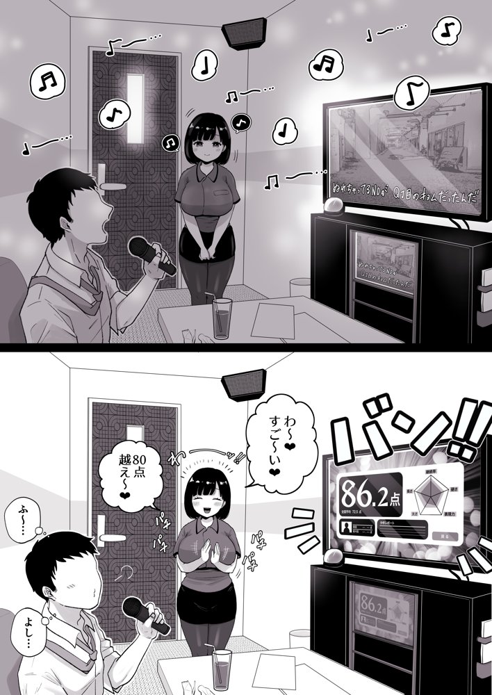 カラオケチャレンジ〜高得点でJK店員が淫らなサービス〜【鼠の母】 エロ同人誌画像 003