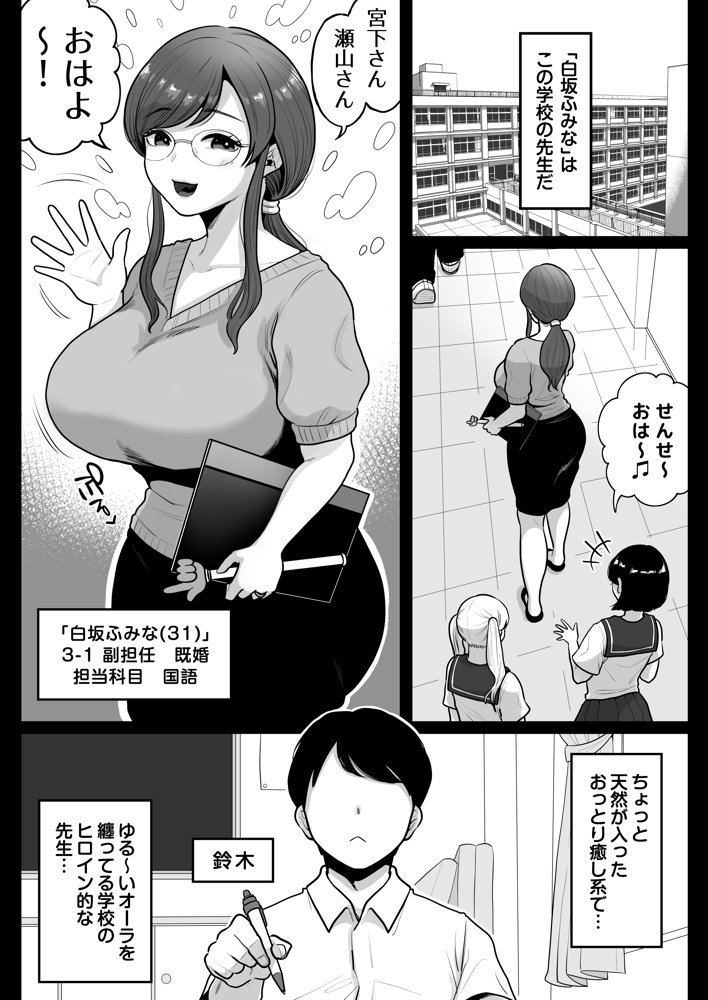 垢バレした人妻教師とねっとりセックス補習【鼠の母】 エロ同人誌画像 022