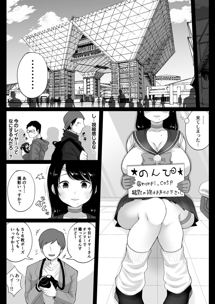 コスハメ人妻交尾録【鼠の母】 エロ同人誌画像 006
