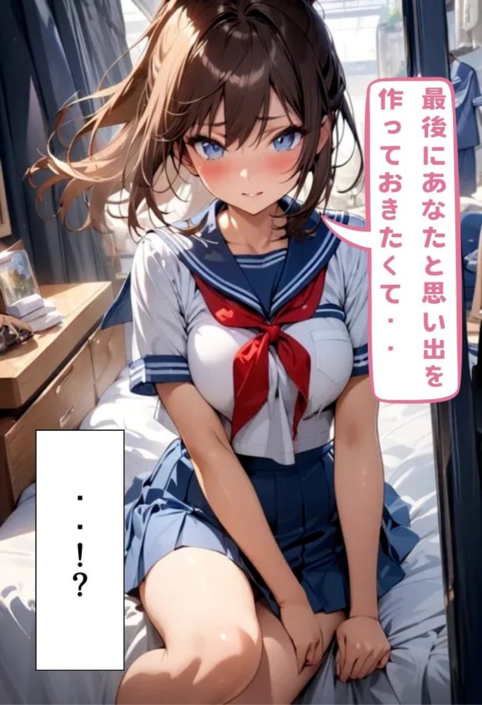 巨乳同級生とセフレ？になった話【にじいろ☆がーるず】 エロ同人誌画像 013