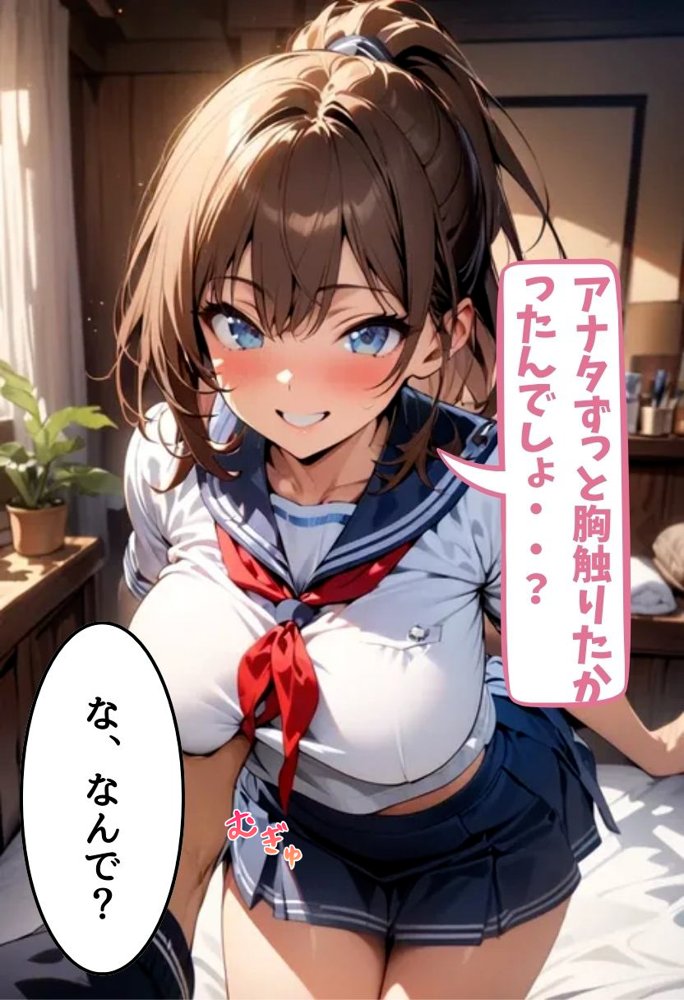 巨乳同級生とセフレ？になった話【にじいろ☆がーるず】 エロ同人誌画像 018
