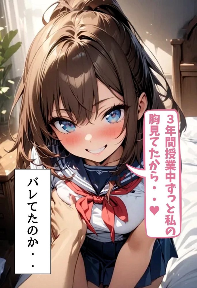 巨乳同級生とセフレ？になった話【にじいろ☆がーるず】 エロ同人誌画像 019