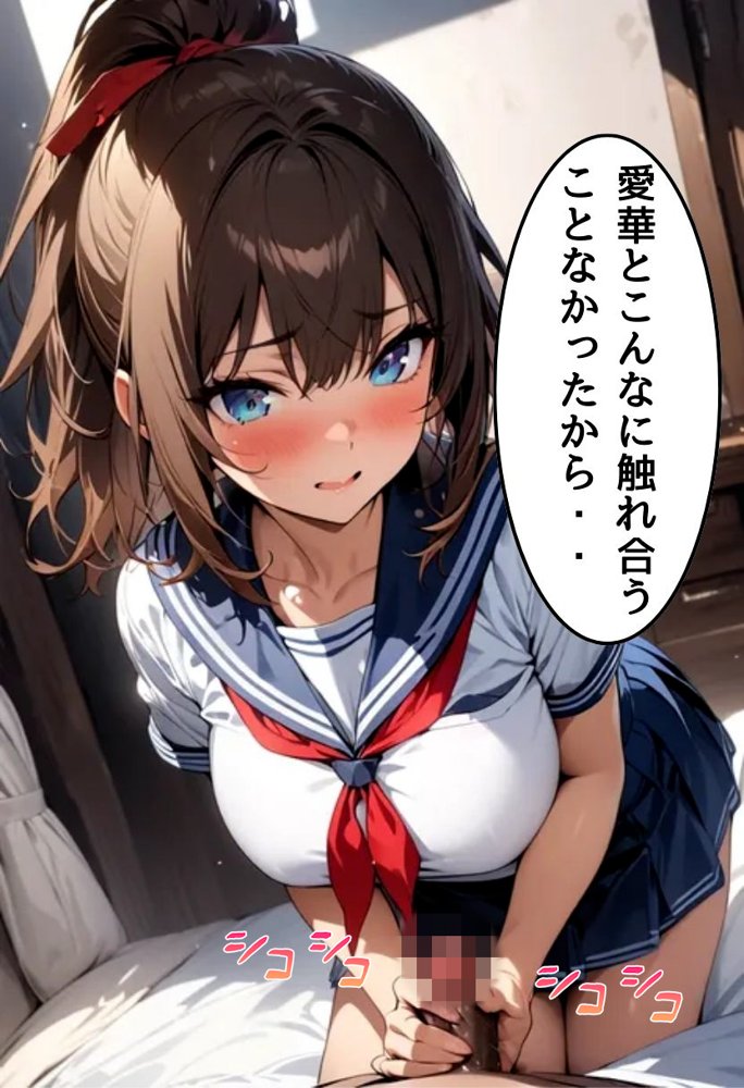 巨乳同級生とセフレ？になった話【にじいろ☆がーるず】 エロ同人誌画像 021