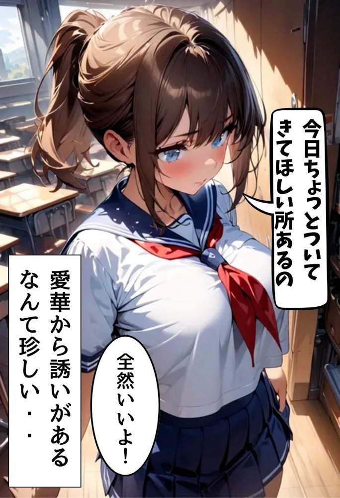 巨乳同級生とセフレ？になった話【にじいろ☆がーるず】 エロ同人誌画像 005