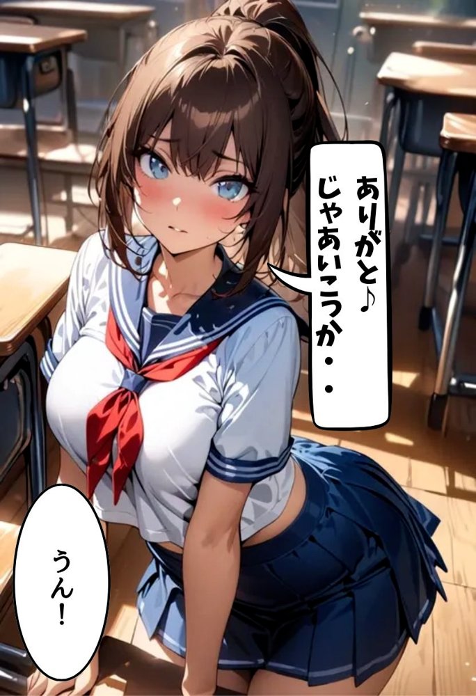 巨乳同級生とセフレ？になった話【にじいろ☆がーるず】 エロ同人誌画像 006
