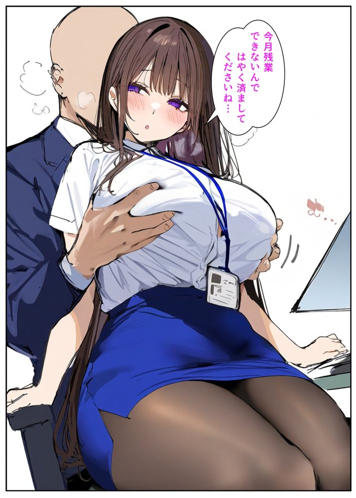 性処理2課 〜柏木歩美のむちむち身体を性欲溢れる男達が弄ぶ〜【たまごやき】 エロ同人誌画像 004