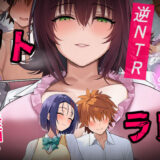 リトラレ【IULOW(マゾ負け性癖だいすきドラゴン)】